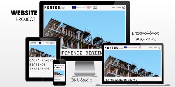 Μελέτη Περίπτωσης: Κατασκευή Ιστοσελίδας για αρχιτεκτονικό γραφείο